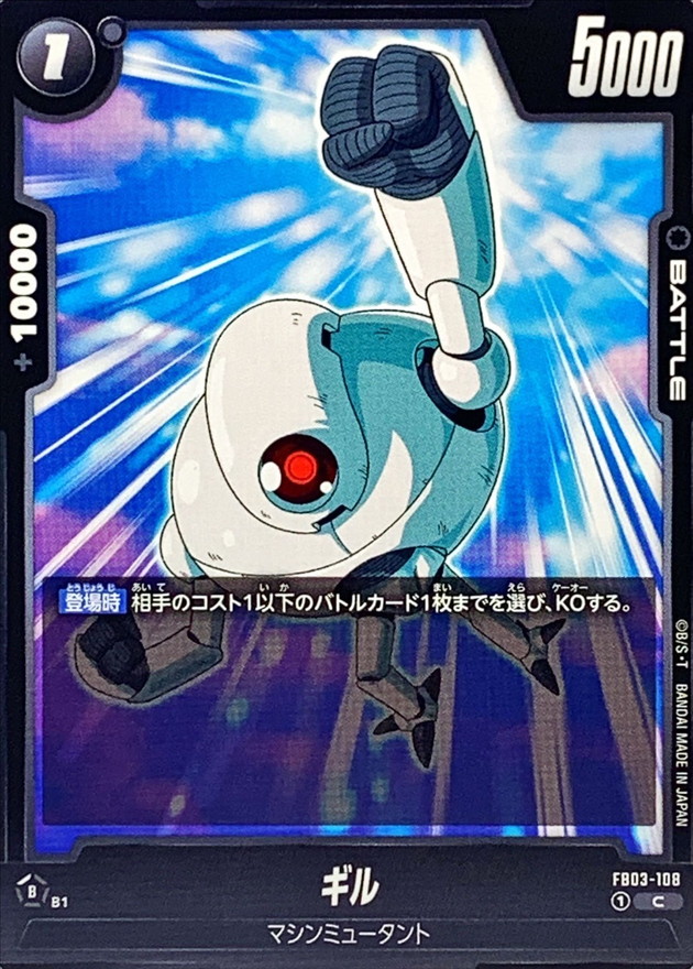 Giru card art