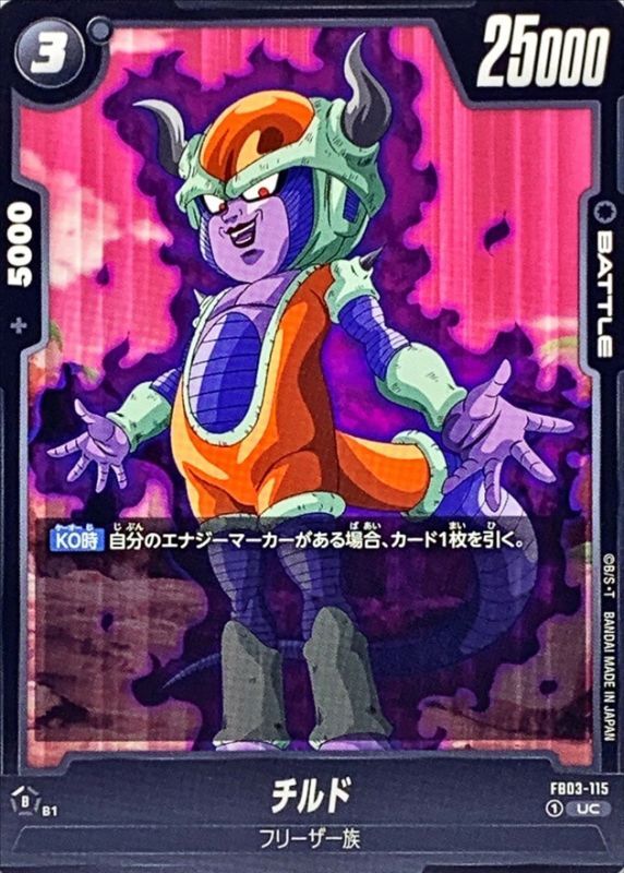 Chilled card art
