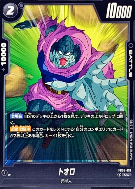 Toolo card art