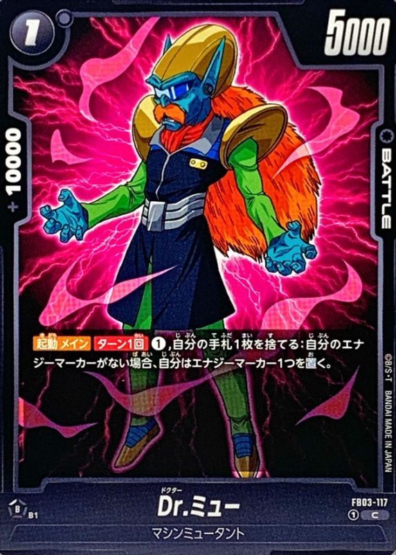 Dr. Myuu card art