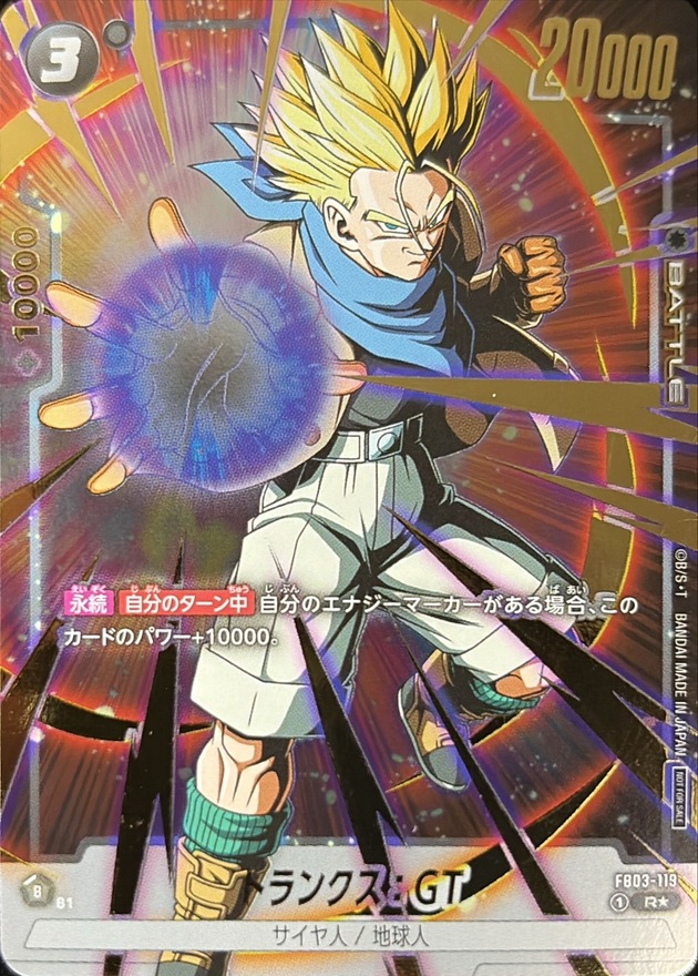 Trunks : GT card art