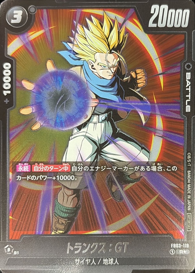 Trunks : GT card art