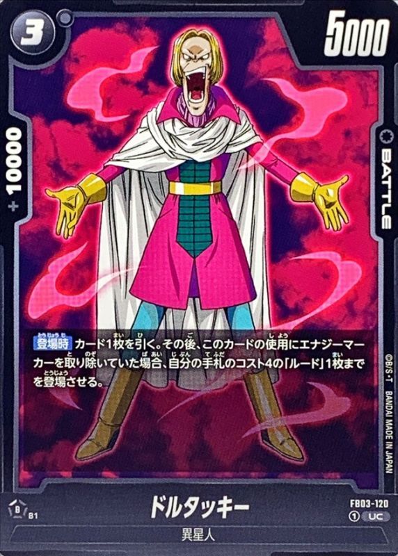 Dolltucky card art