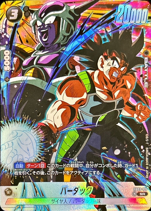 Bardock card art