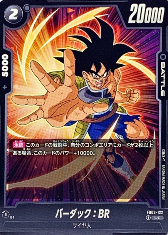 Bardock : BR card art