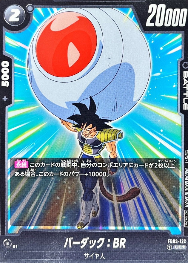 Bardock : BR card art