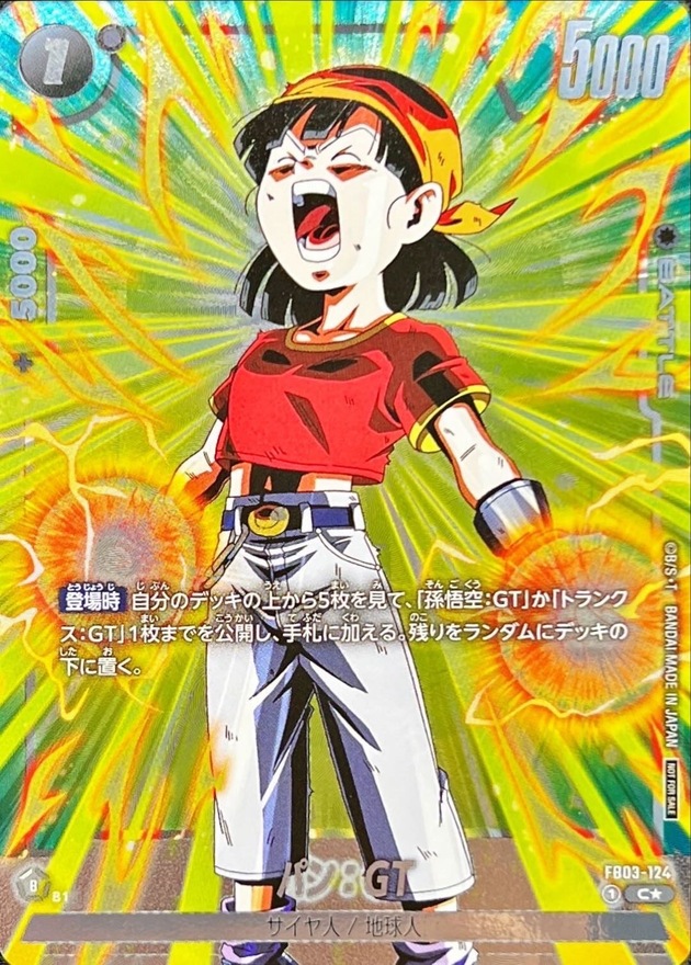 Pan : GT card art