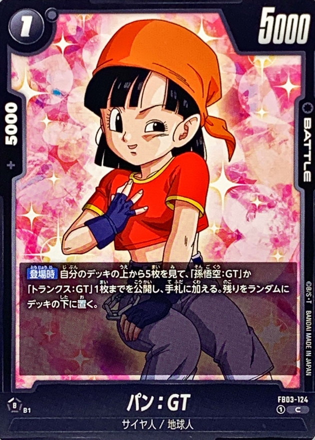 Pan : GT card art