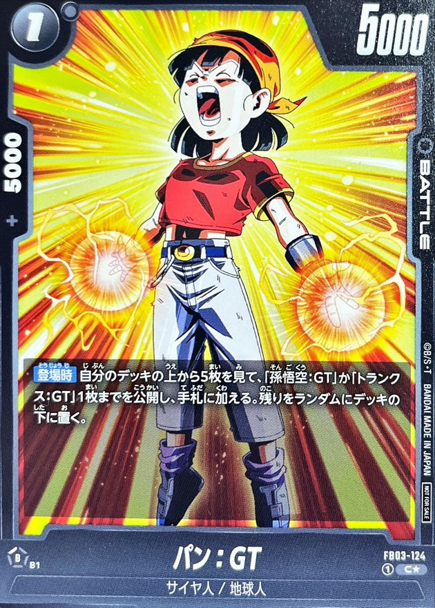 Pan : GT card art