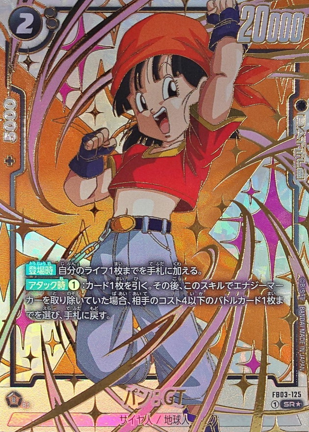 Pan : GT card art