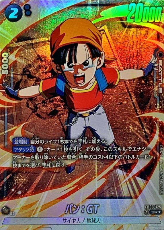 Pan : GT card art