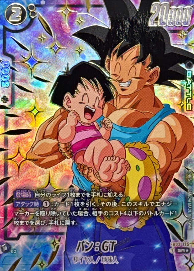Pan : GT card art