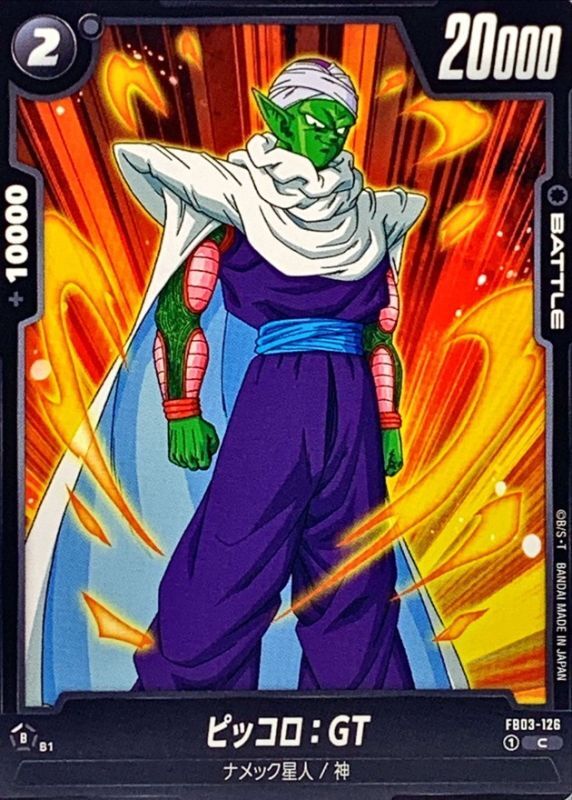 Piccolo : GT card art