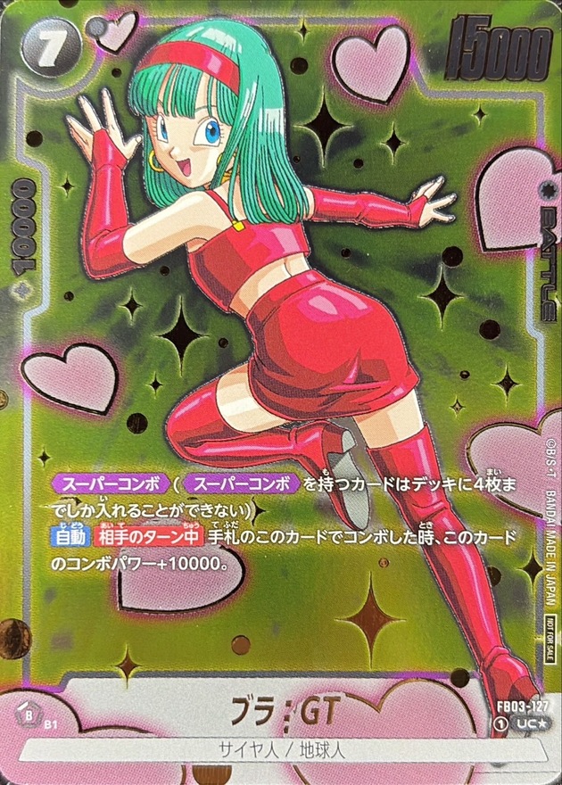 Bulla : GT card art