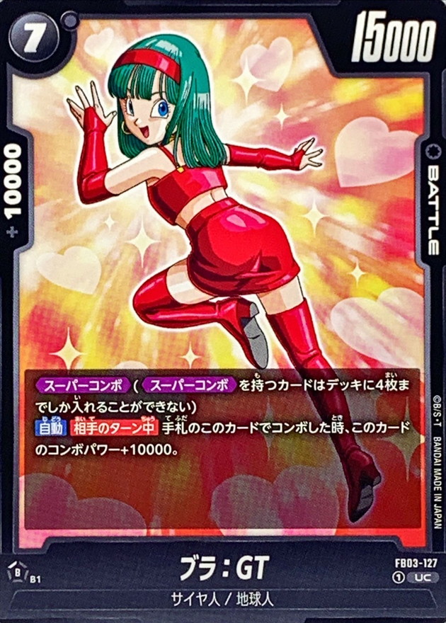 Bulla : GT card art