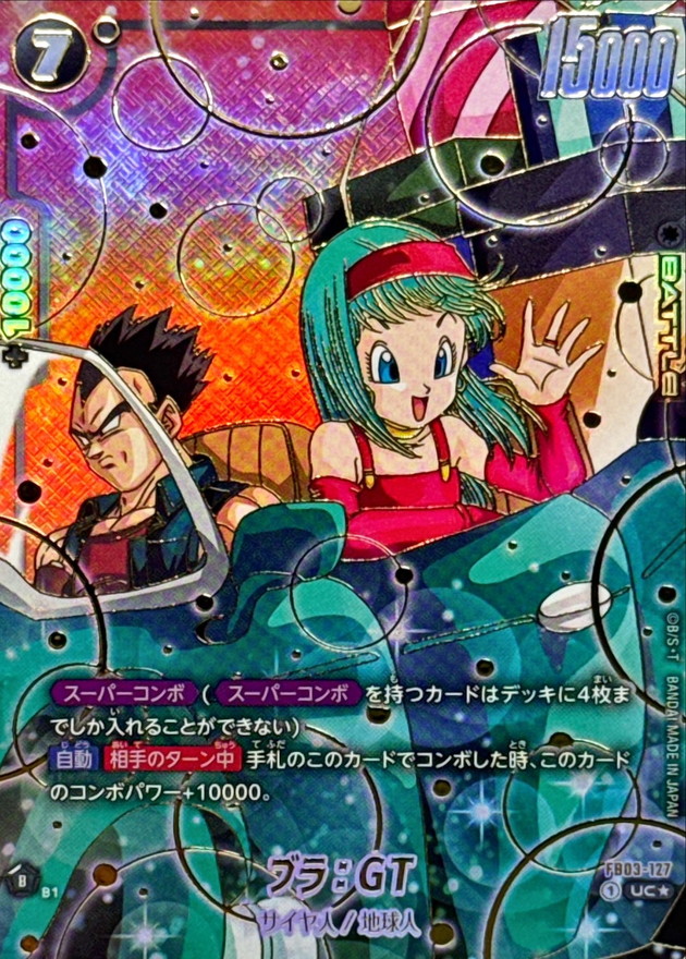 Bulla : GT card art