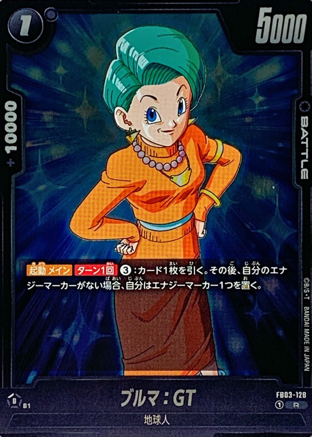 Bulma : GT card art