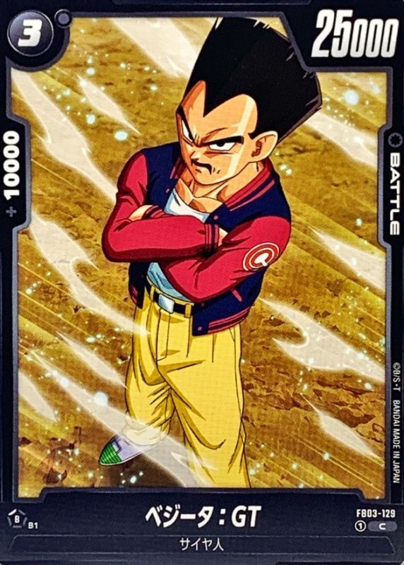 Vegeta : GT card art