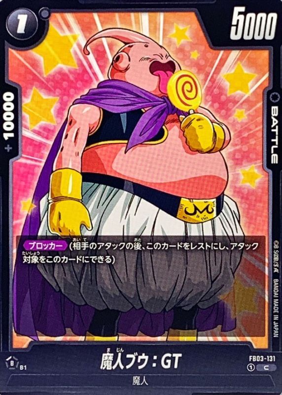 Majin Buu : GT card art