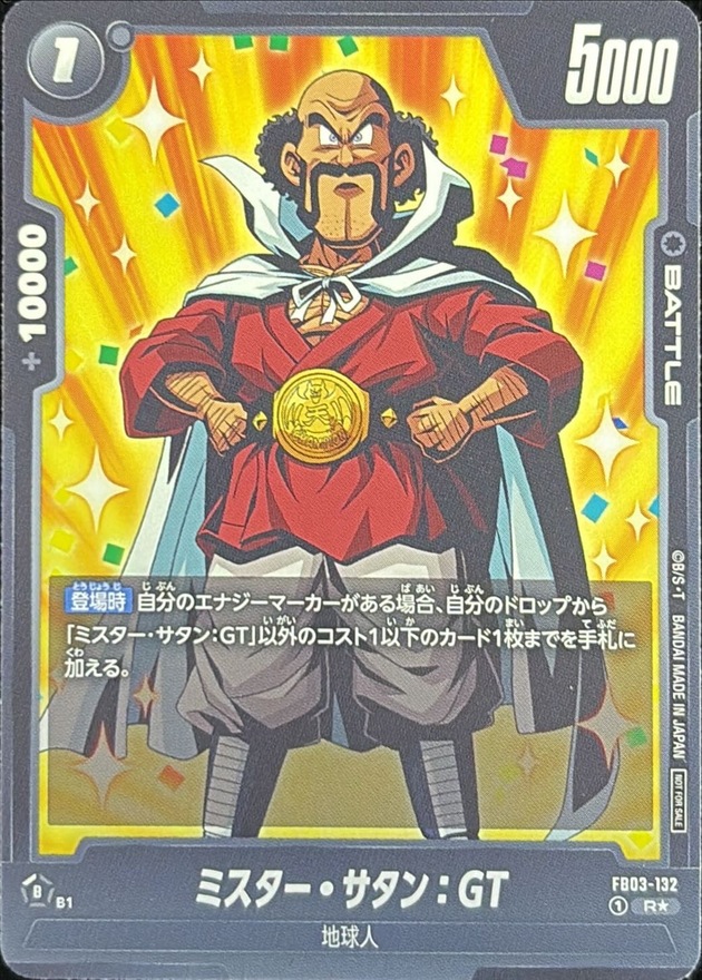 Hercule : GT card art