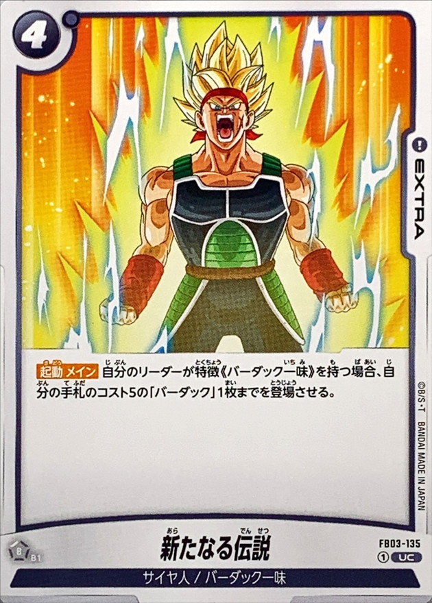 New Legend card art