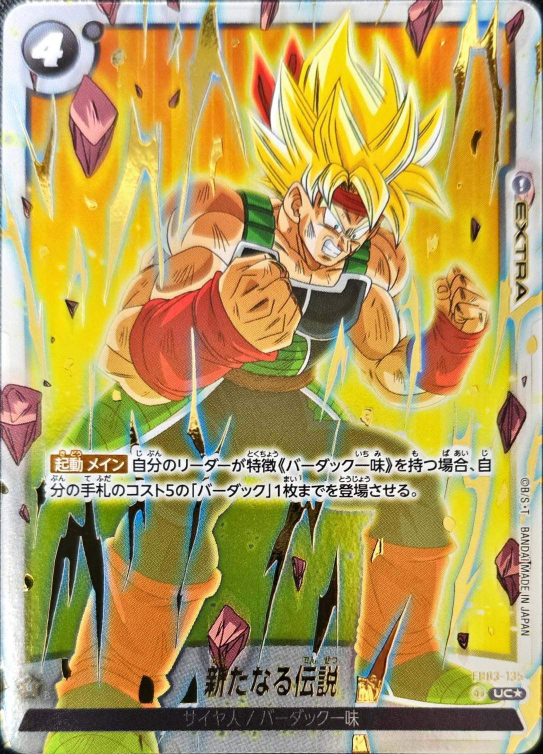 New Legend card art