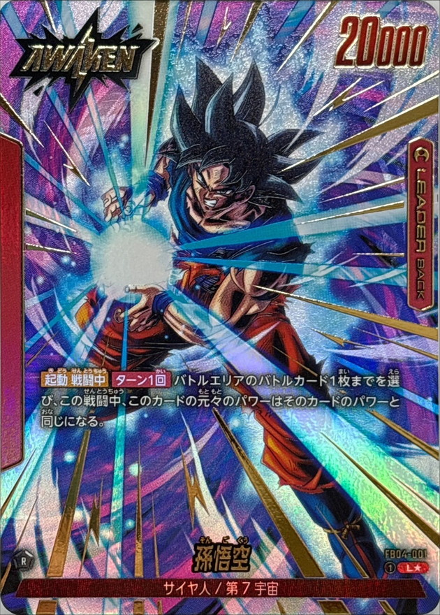 Son Goku card art
