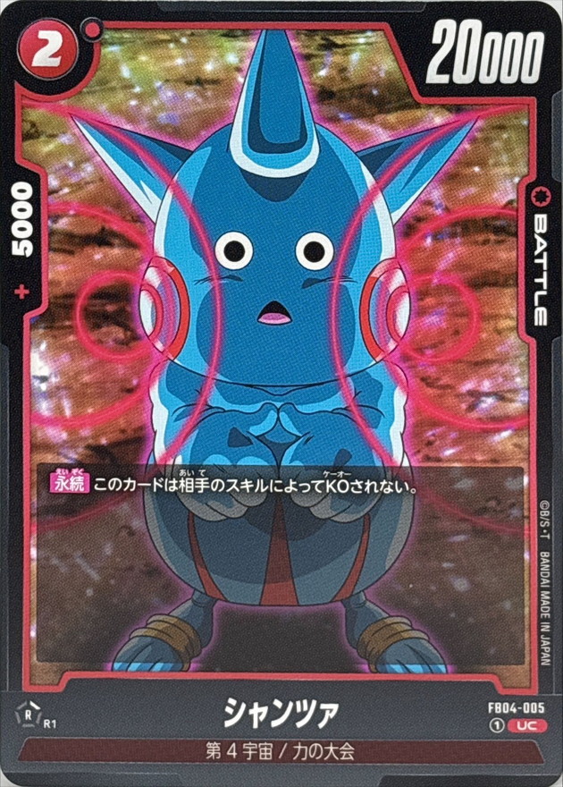 Shantza card art