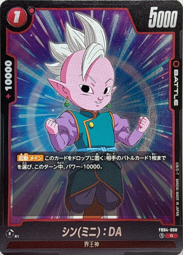 Shin (Mini) : DA card art