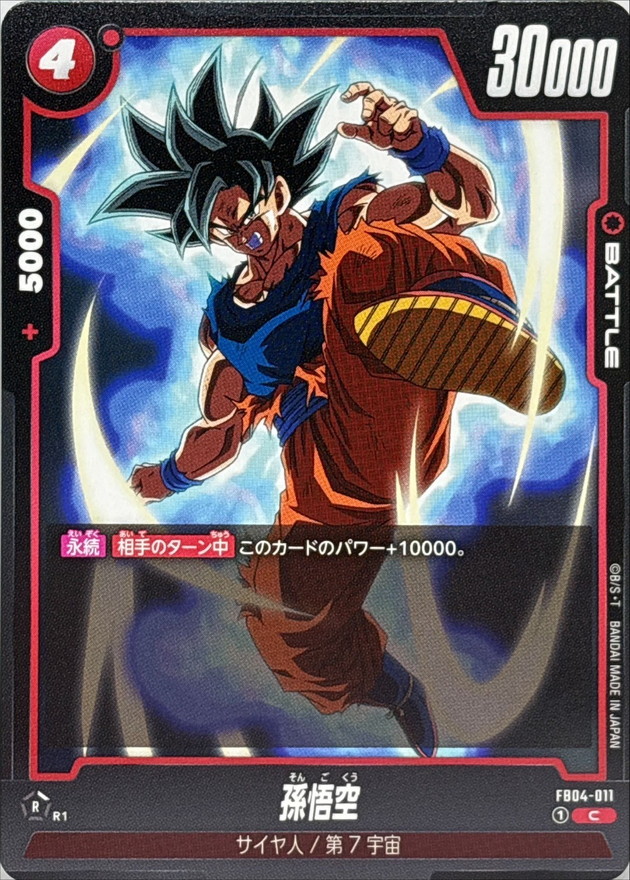 Son Goku card art