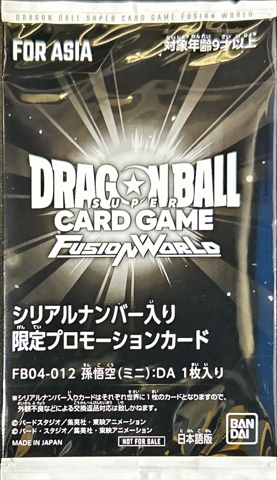 Son Goku (Mini) : DA card art