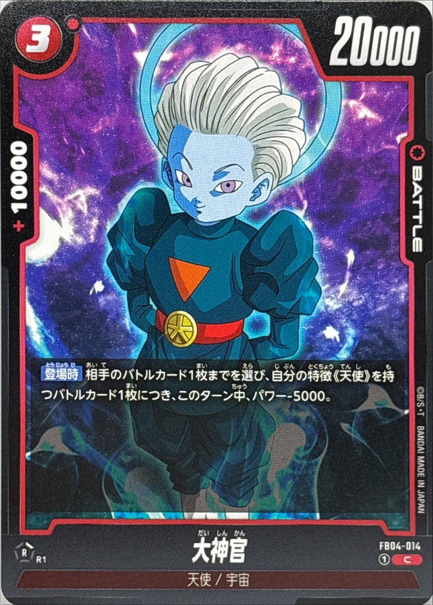 Great Priest card art
