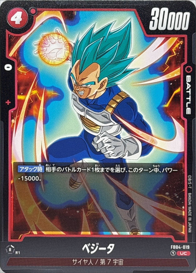 Vegeta card art