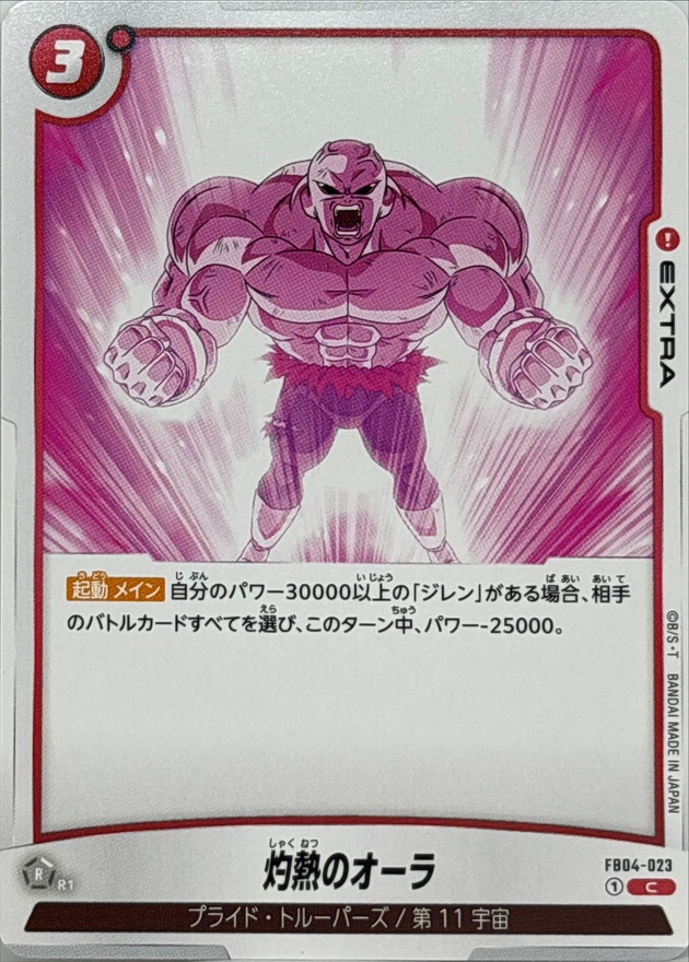 Heat Aura card art