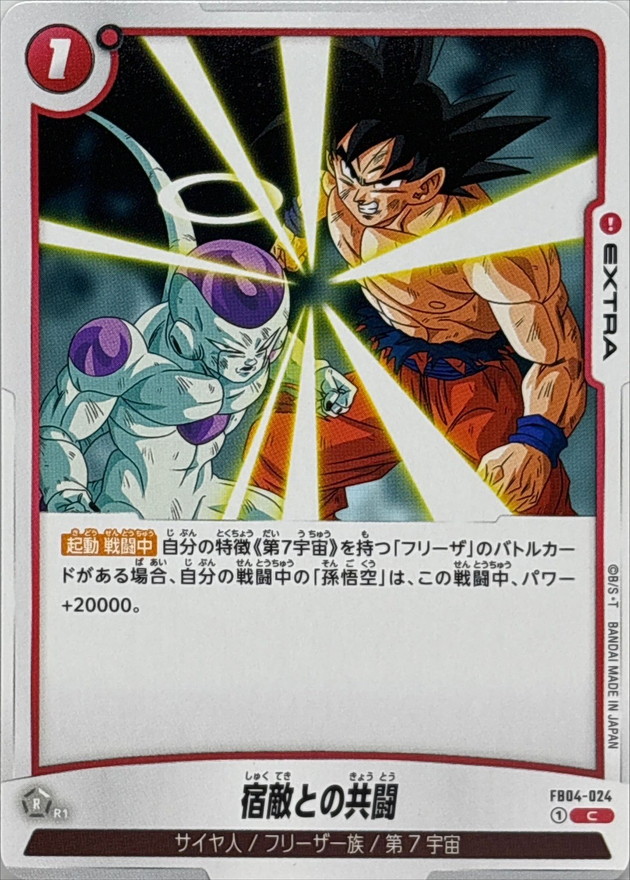 Arch-Enemies Team Up card art