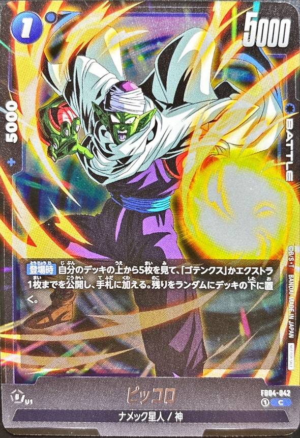 Piccolo card art