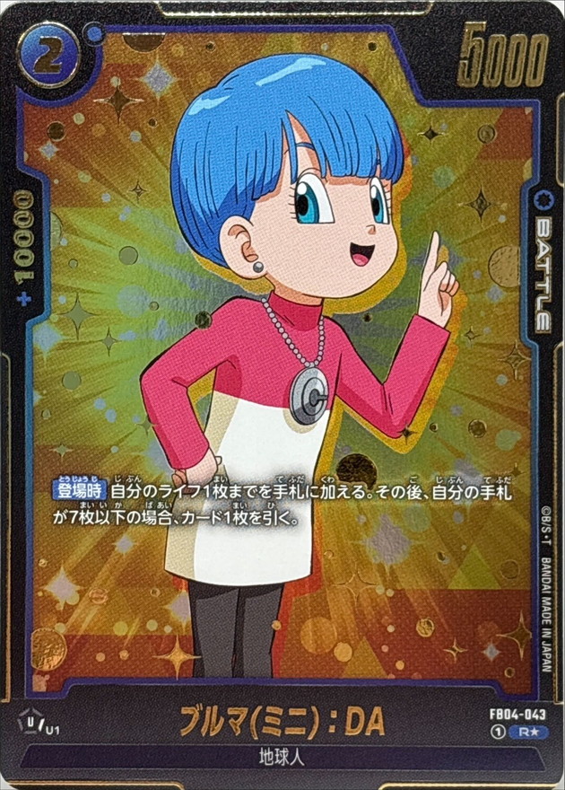 Bulma (Mini) : DA card art