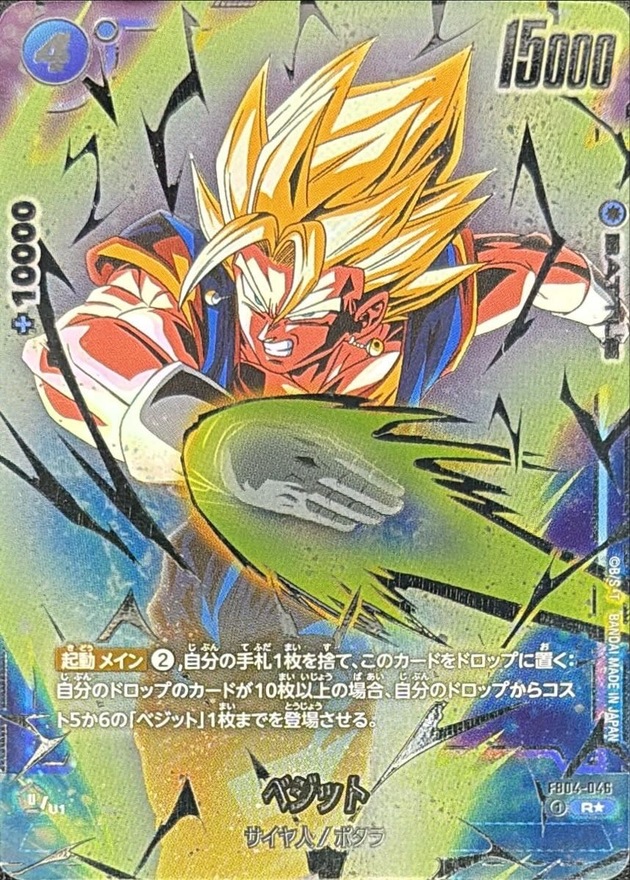 Vegito card art