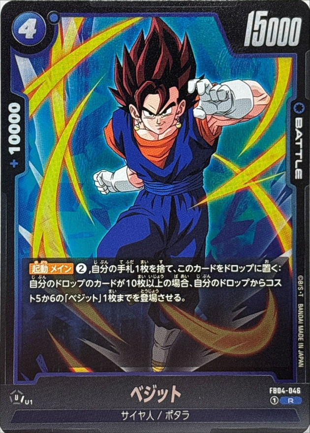 Vegito card art