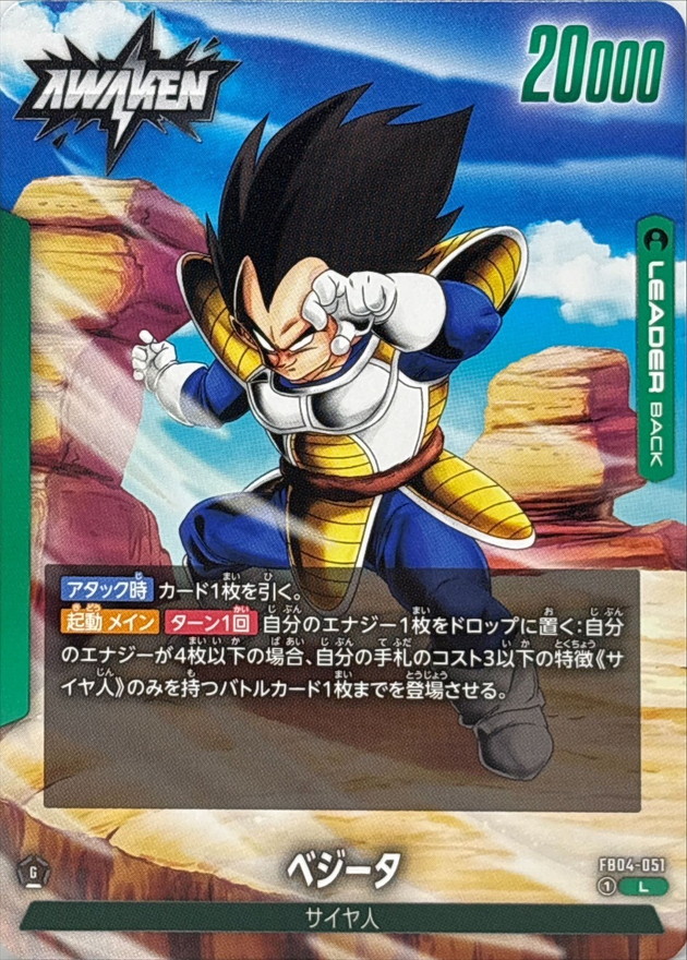 Vegeta card art