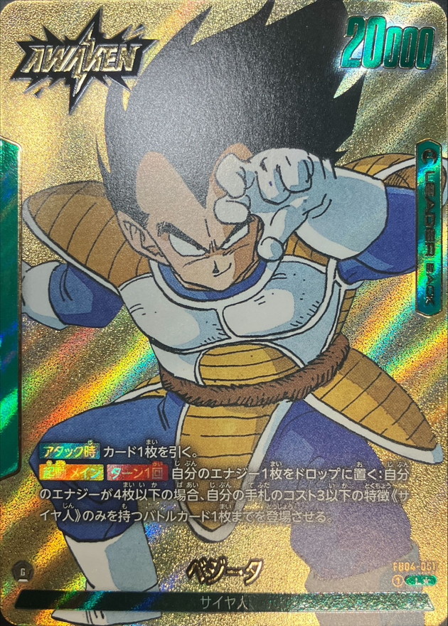 Vegeta card art