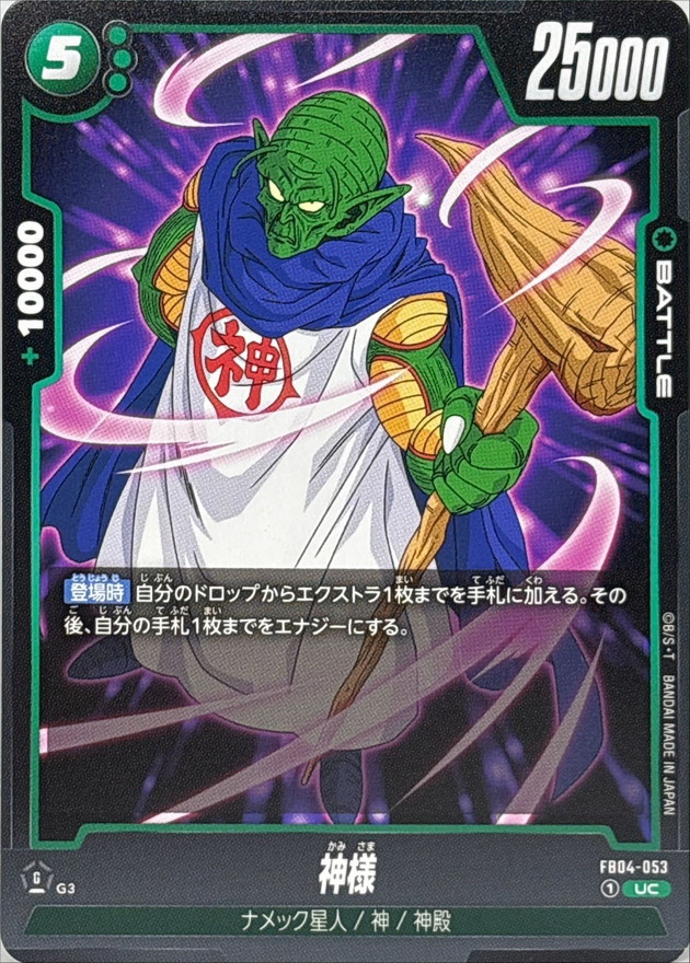 Kami card art