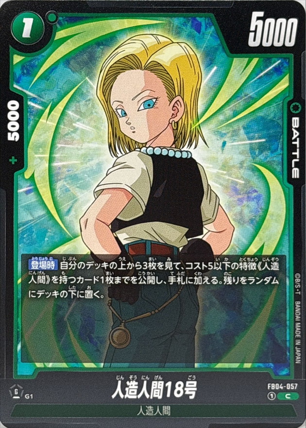 Android 18 card art