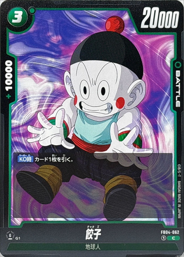 Chiaotzu card art