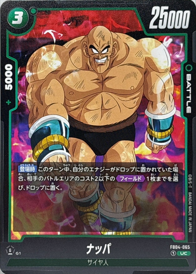 Nappa card art