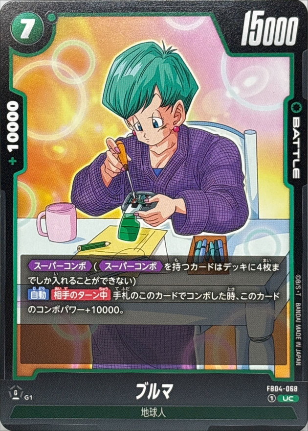 Bulma card art