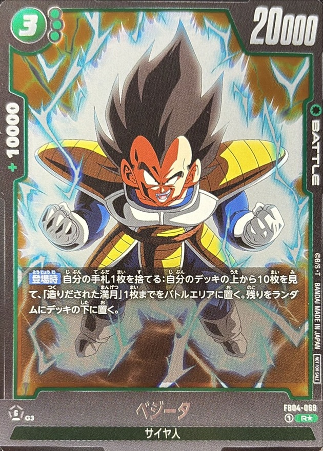 Vegeta card art