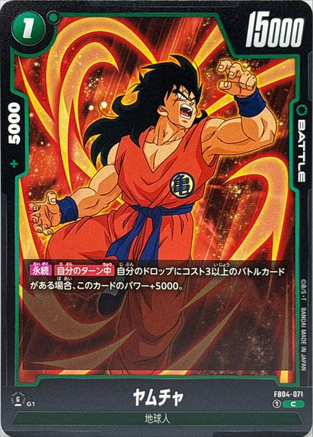 Yamcha card art