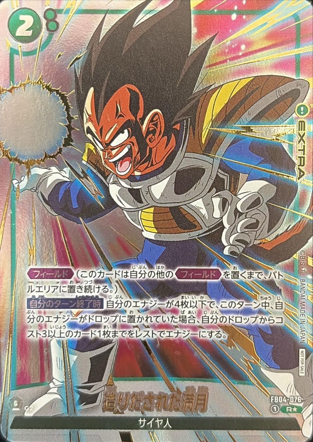 Artificial Full Moon card art