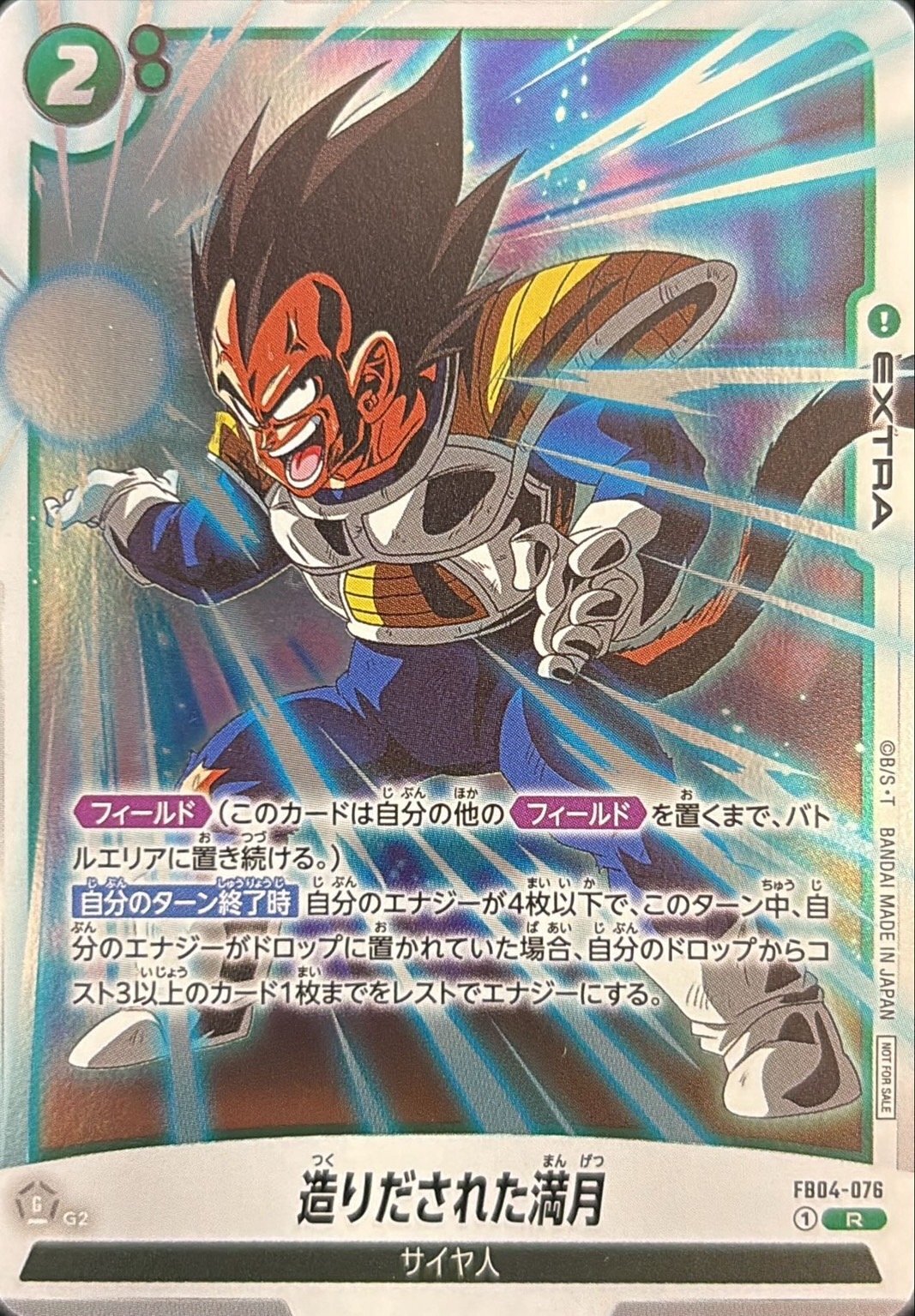 Artificial Full Moon card art